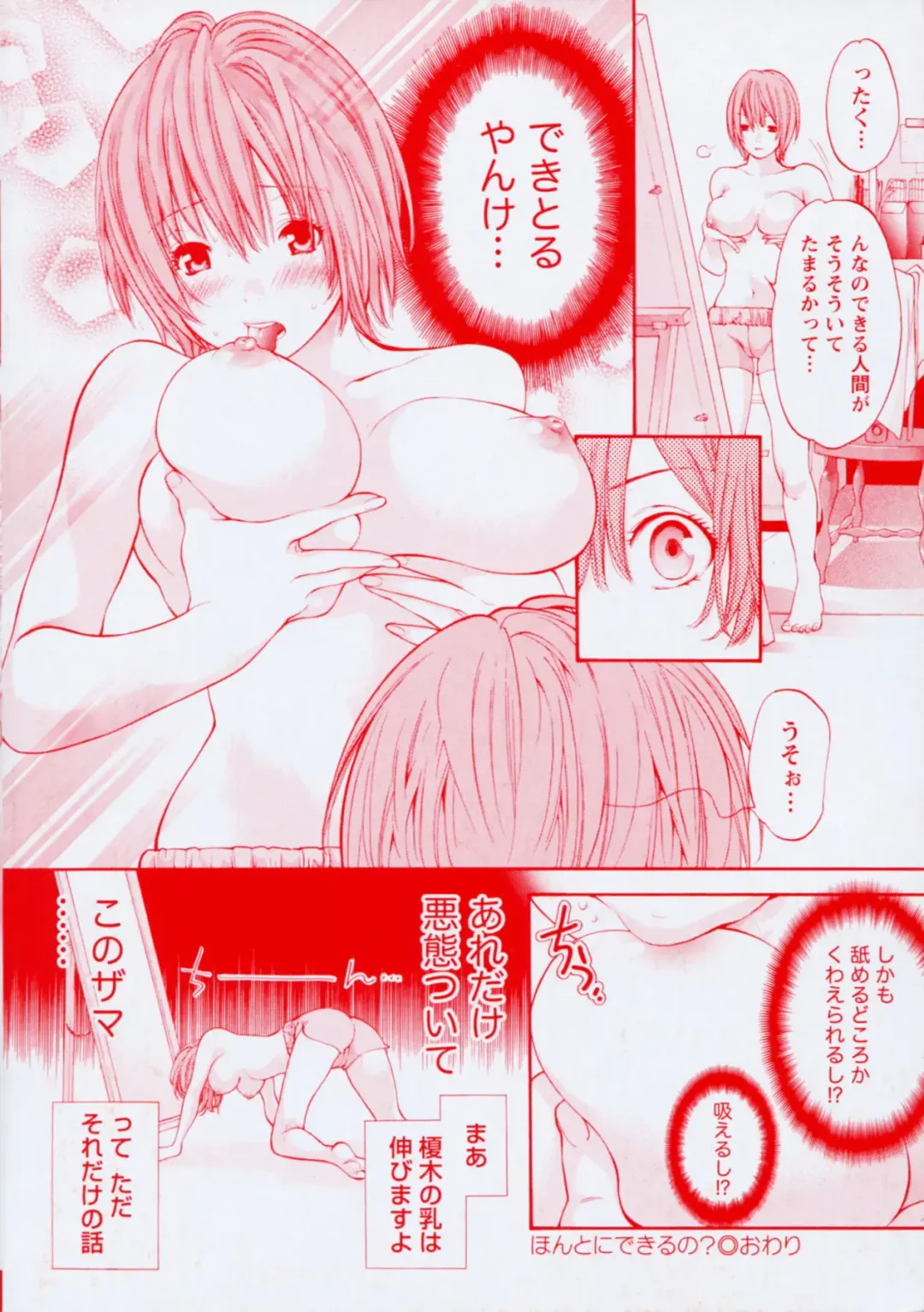 [Enoki Tomoyuki] Jisho to Skirt - She Put Down the Dictionary, then Took off her Skirt. Fhentai - Page 4