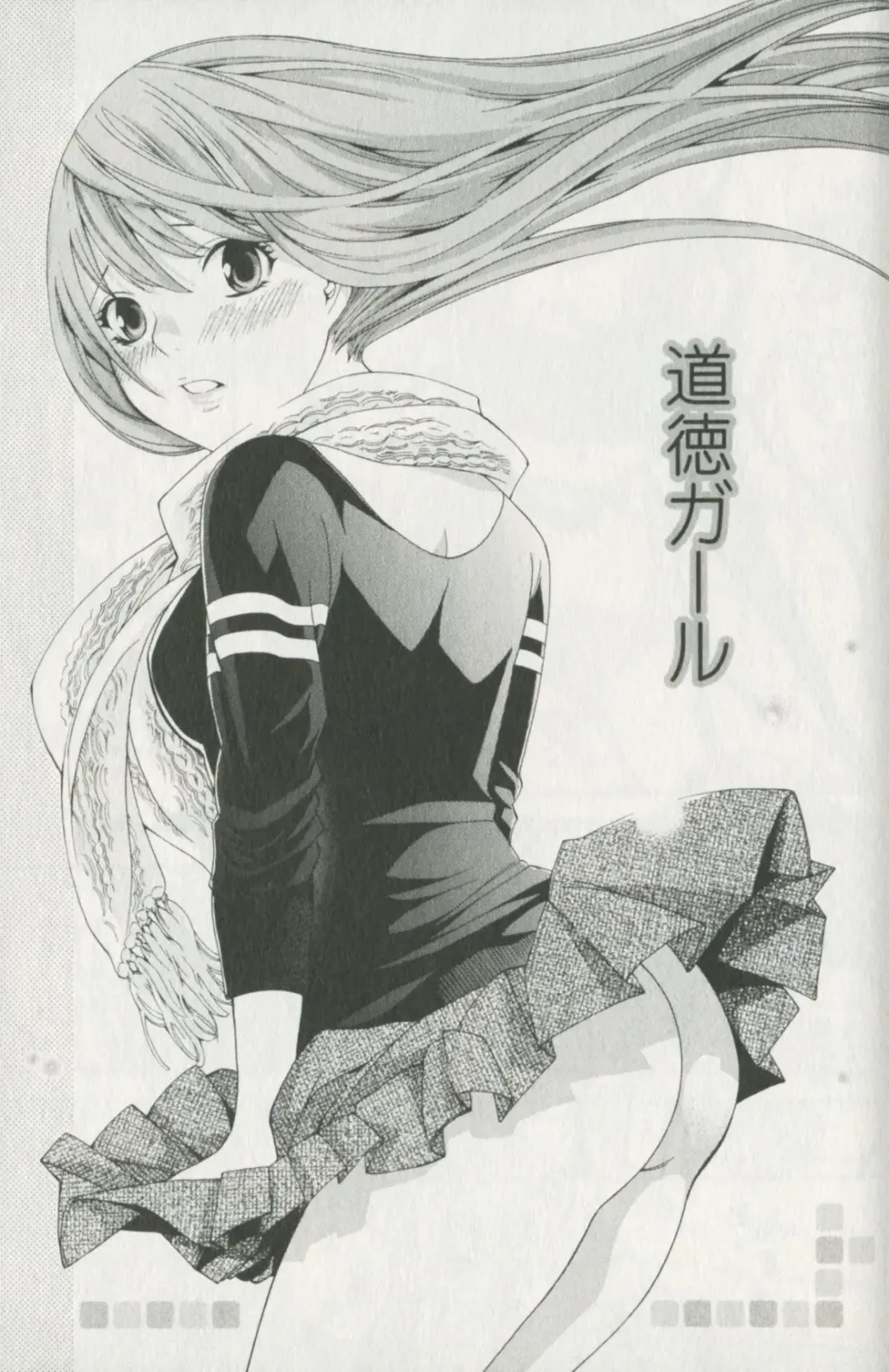 [Enoki Tomoyuki] Jisho to Skirt - She Put Down the Dictionary, then Took off her Skirt. Fhentai - Page 47