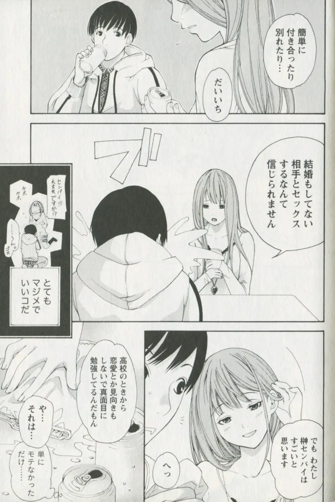 [Enoki Tomoyuki] Jisho to Skirt - She Put Down the Dictionary, then Took off her Skirt. Fhentai - Page 51