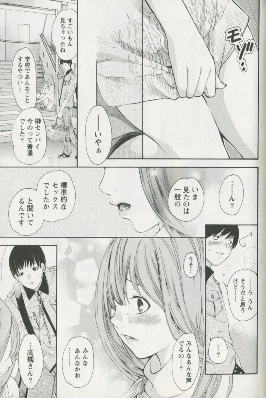 [Enoki Tomoyuki] Jisho to Skirt - She Put Down the Dictionary, then Took off her Skirt. Fhentai - Page 55