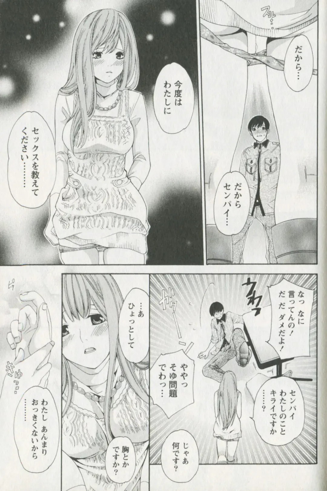 [Enoki Tomoyuki] Jisho to Skirt - She Put Down the Dictionary, then Took off her Skirt. Fhentai - Page 57