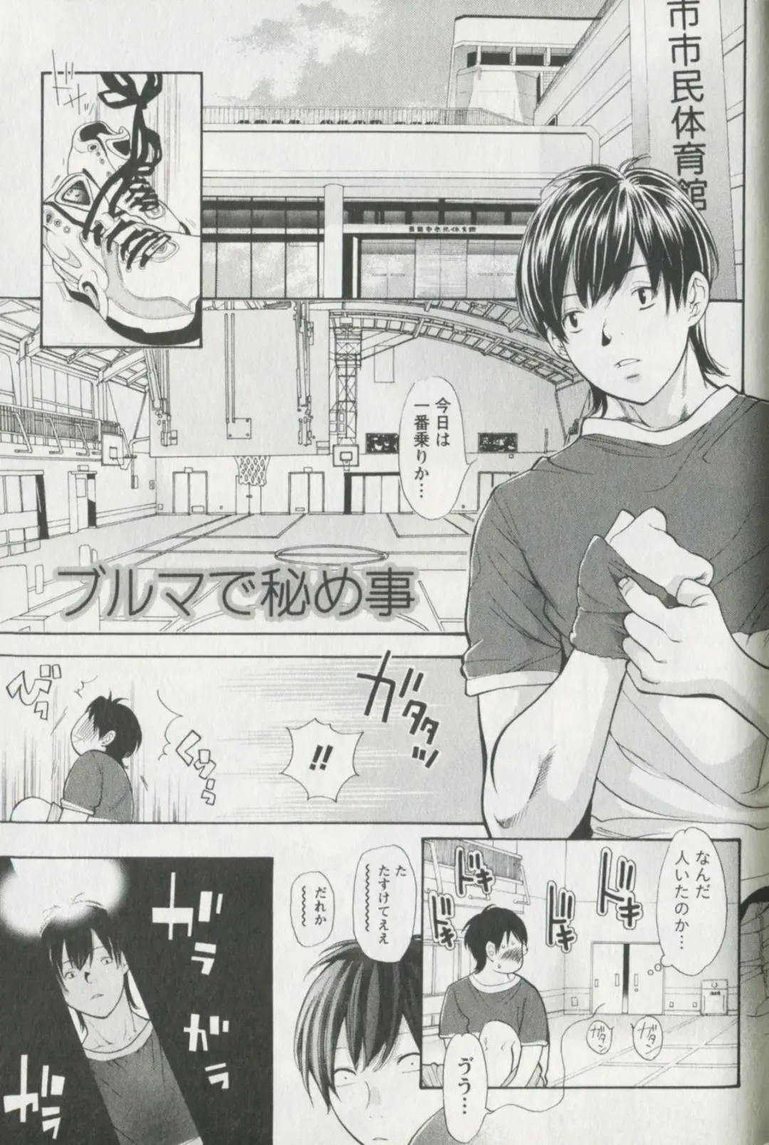 [Enoki Tomoyuki] Jisho to Skirt - She Put Down the Dictionary, then Took off her Skirt. Fhentai - Page 83