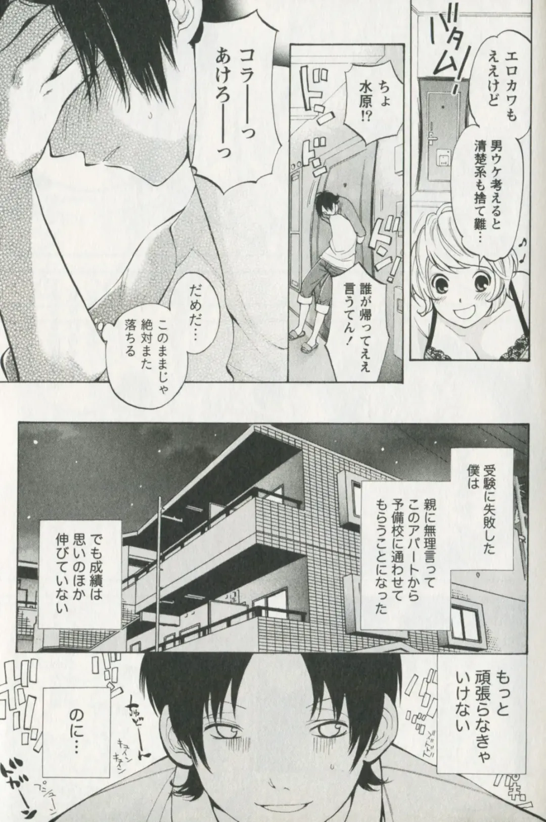 [Enoki Tomoyuki] Jisho to Skirt - She Put Down the Dictionary, then Took off her Skirt. Fhentai - Page 9