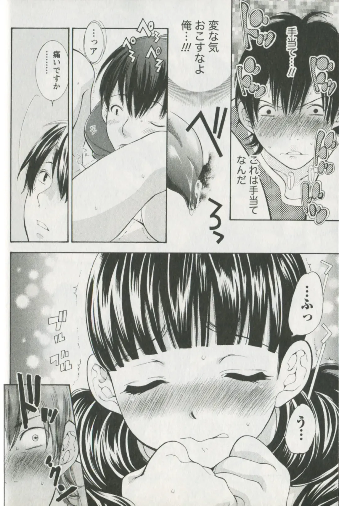 [Enoki Tomoyuki] Jisho to Skirt - She Put Down the Dictionary, then Took off her Skirt. Fhentai - Page 90