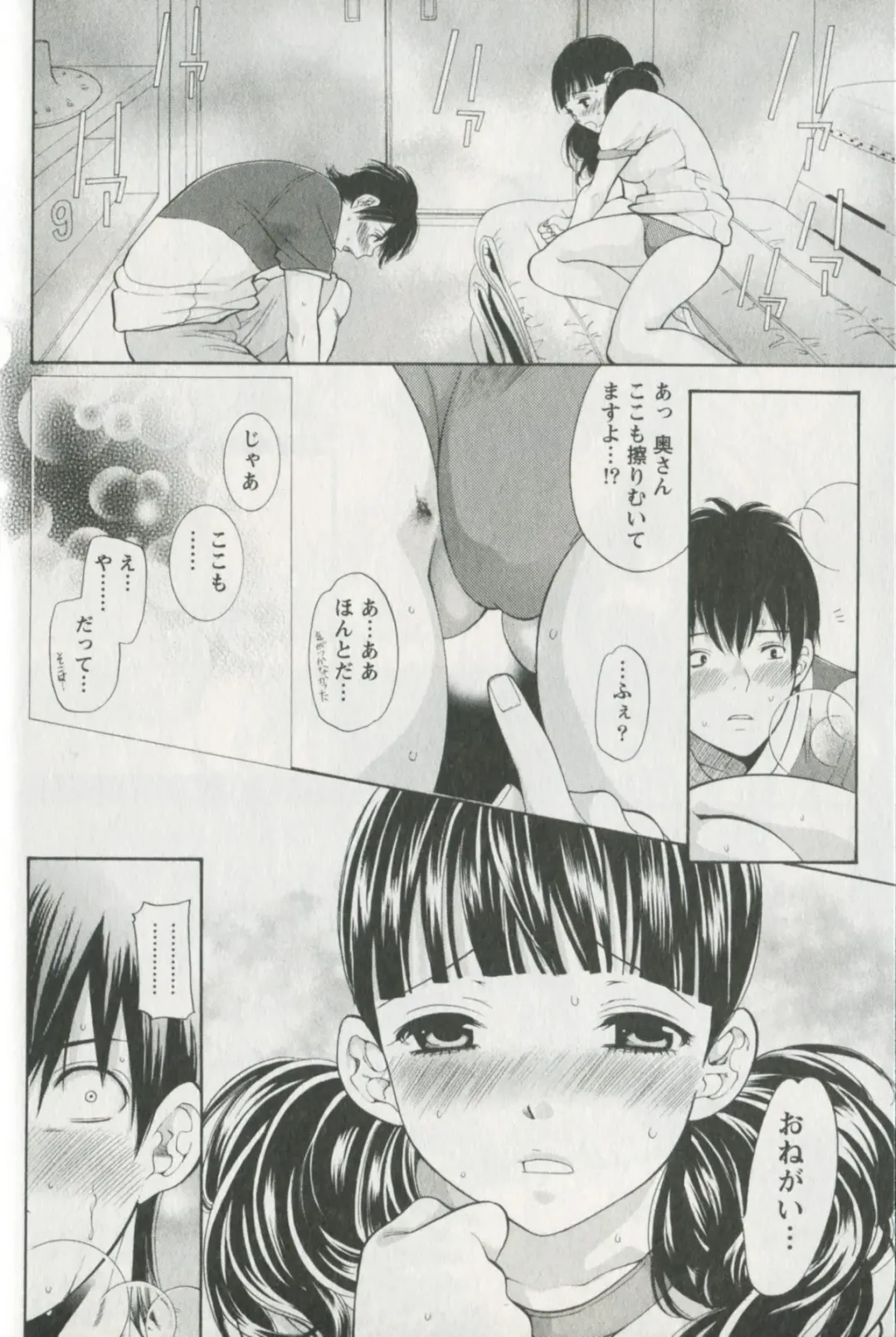 [Enoki Tomoyuki] Jisho to Skirt - She Put Down the Dictionary, then Took off her Skirt. Fhentai - Page 92