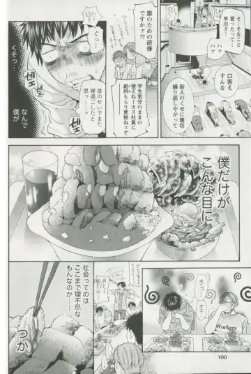 [Enoki Tomoyuki] Jisho to Skirt - She Put Down the Dictionary, then Took off her Skirt. Fhentai - Page 104