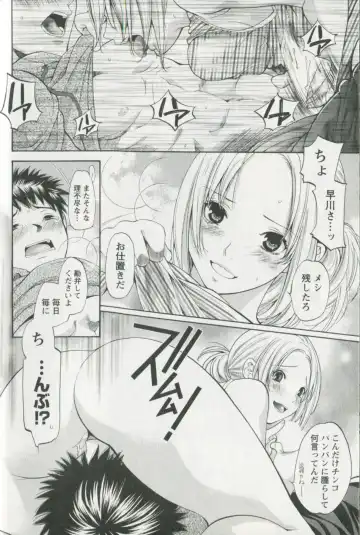 [Enoki Tomoyuki] Jisho to Skirt - She Put Down the Dictionary, then Took off her Skirt. Fhentai - Page 106