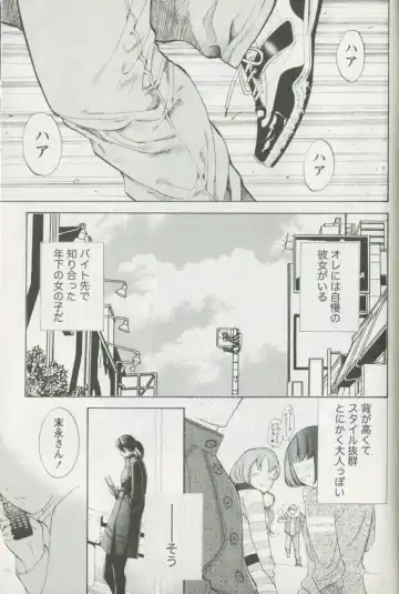 [Enoki Tomoyuki] Jisho to Skirt - She Put Down the Dictionary, then Took off her Skirt. Fhentai - Page 113