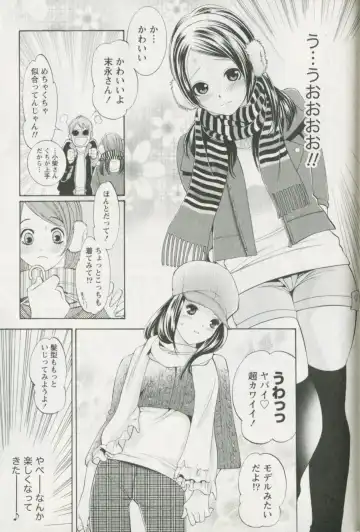 [Enoki Tomoyuki] Jisho to Skirt - She Put Down the Dictionary, then Took off her Skirt. Fhentai - Page 121