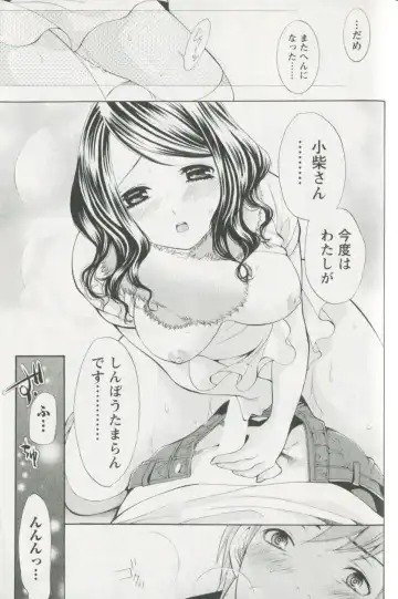 [Enoki Tomoyuki] Jisho to Skirt - She Put Down the Dictionary, then Took off her Skirt. Fhentai - Page 127