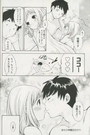 [Enoki Tomoyuki] Jisho to Skirt - She Put Down the Dictionary, then Took off her Skirt. Fhentai - Page 154