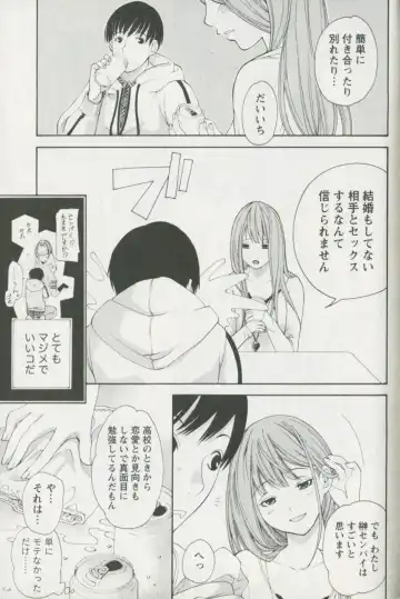 [Enoki Tomoyuki] Jisho to Skirt - She Put Down the Dictionary, then Took off her Skirt. Fhentai - Page 51