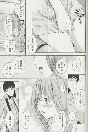 [Enoki Tomoyuki] Jisho to Skirt - She Put Down the Dictionary, then Took off her Skirt. Fhentai - Page 55