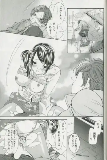 [Enoki Tomoyuki] Jisho to Skirt - She Put Down the Dictionary, then Took off her Skirt. Fhentai - Page 77
