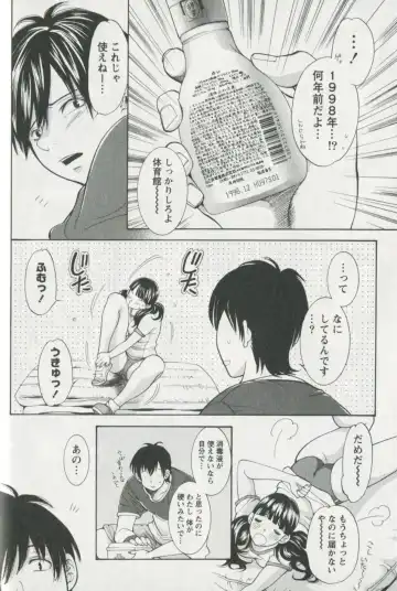 [Enoki Tomoyuki] Jisho to Skirt - She Put Down the Dictionary, then Took off her Skirt. Fhentai - Page 88