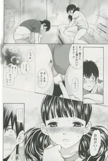 [Enoki Tomoyuki] Jisho to Skirt - She Put Down the Dictionary, then Took off her Skirt. Fhentai - Page 92