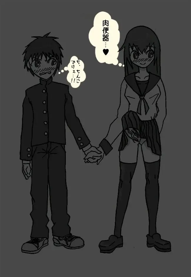 [Muchin] Futanari Musume ni Rape Sareru Dake no Manga Fhentai - Page 2