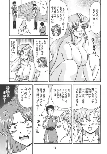 [Kouno Kei] Daten no Hanazono 7 Fhentai - Page 11