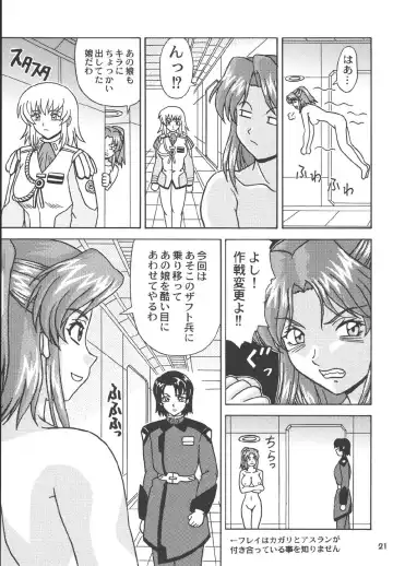 [Kouno Kei] Daten no Hanazono 7 Fhentai - Page 21
