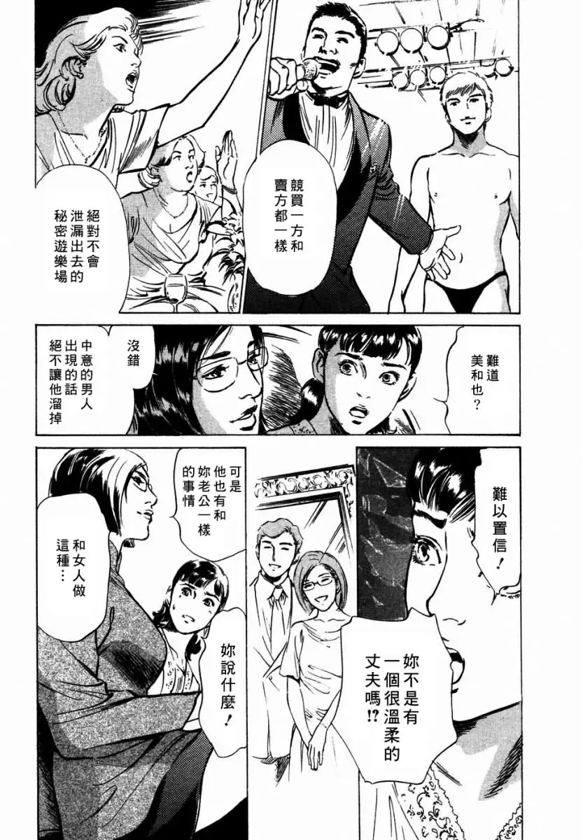 [Hazuki Kaoru] Yuuwaku Celeb Fhentai.net - Page 62