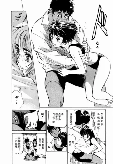 [Hazuki Kaoru] Yuuwaku Celeb Fhentai.net - Page 181