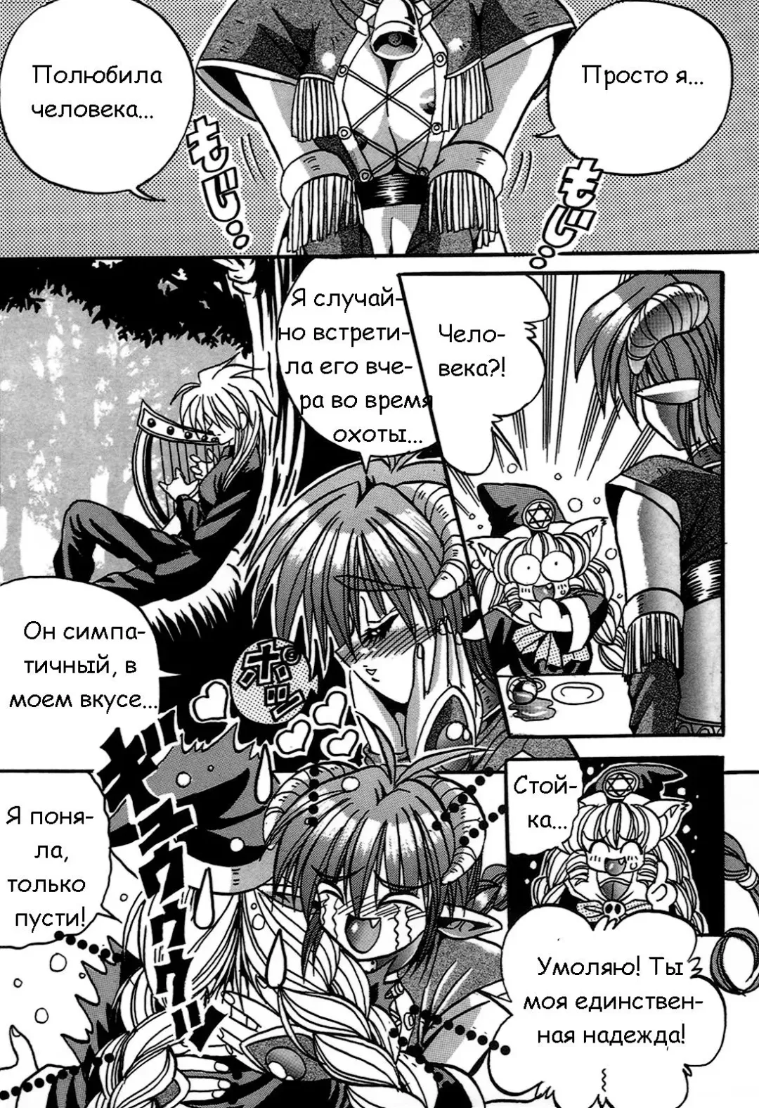 [Appleton] Cherry Town Fhentai - Page 103
