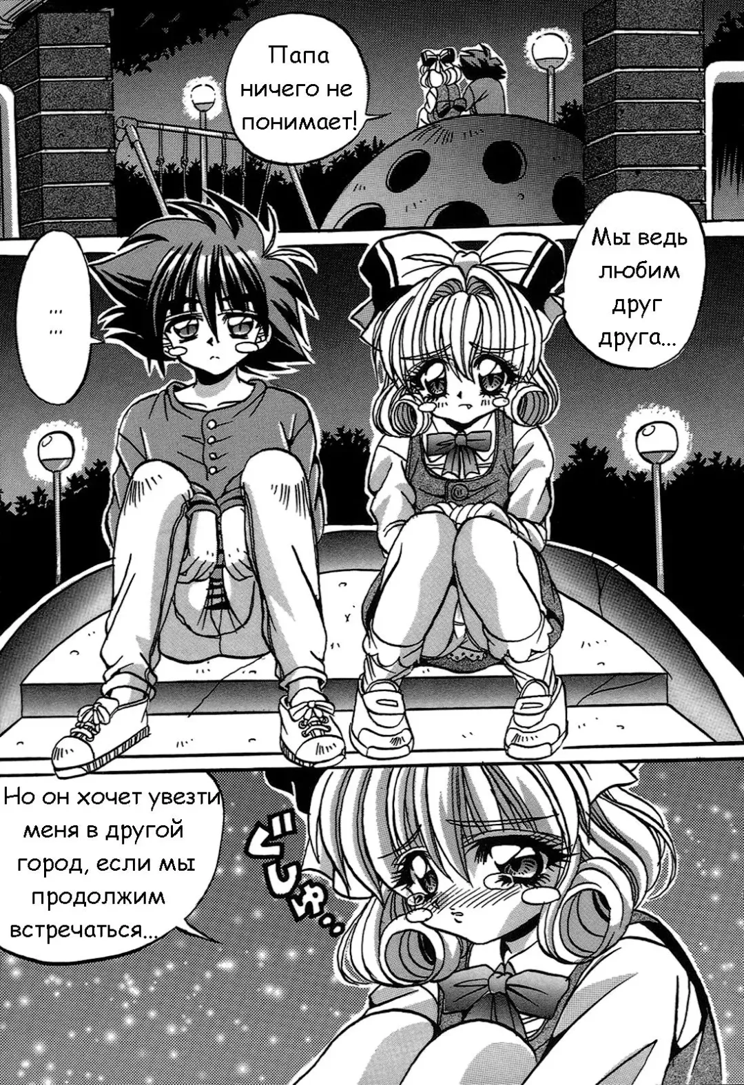 [Appleton] Cherry Town Fhentai - Page 115