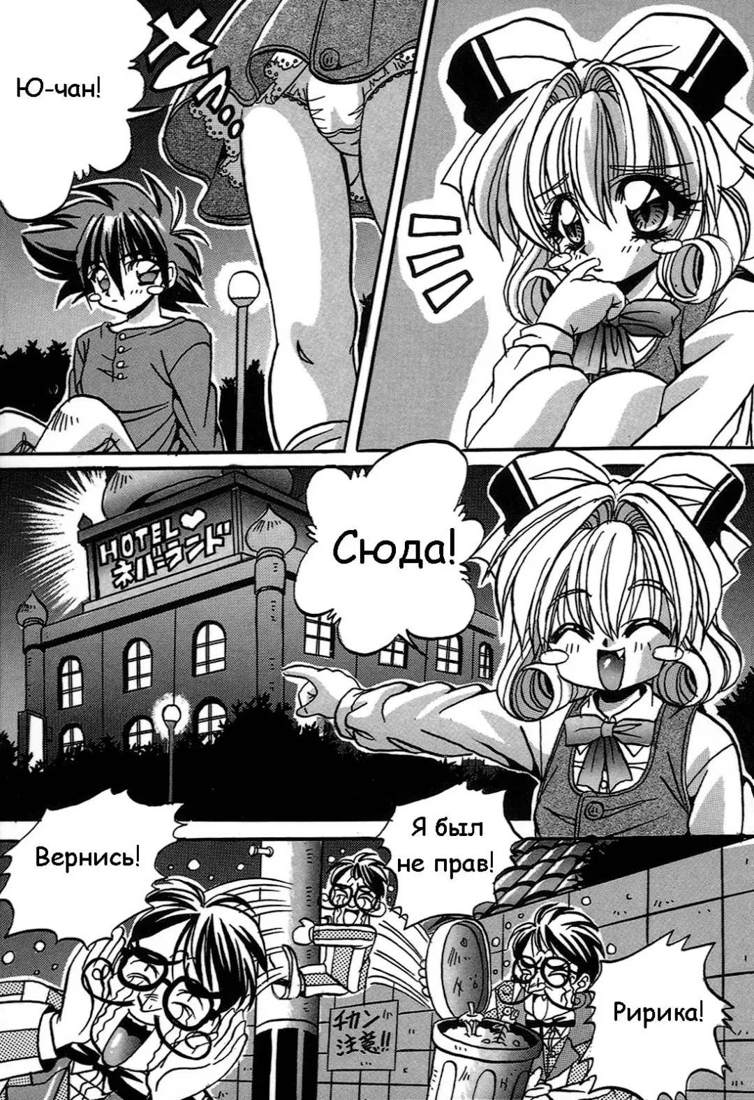 [Appleton] Cherry Town Fhentai - Page 117