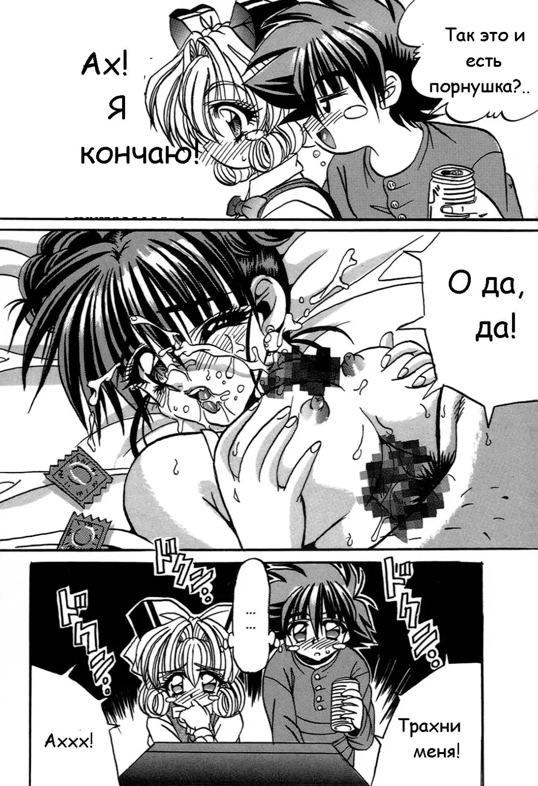 [Appleton] Cherry Town Fhentai - Page 122