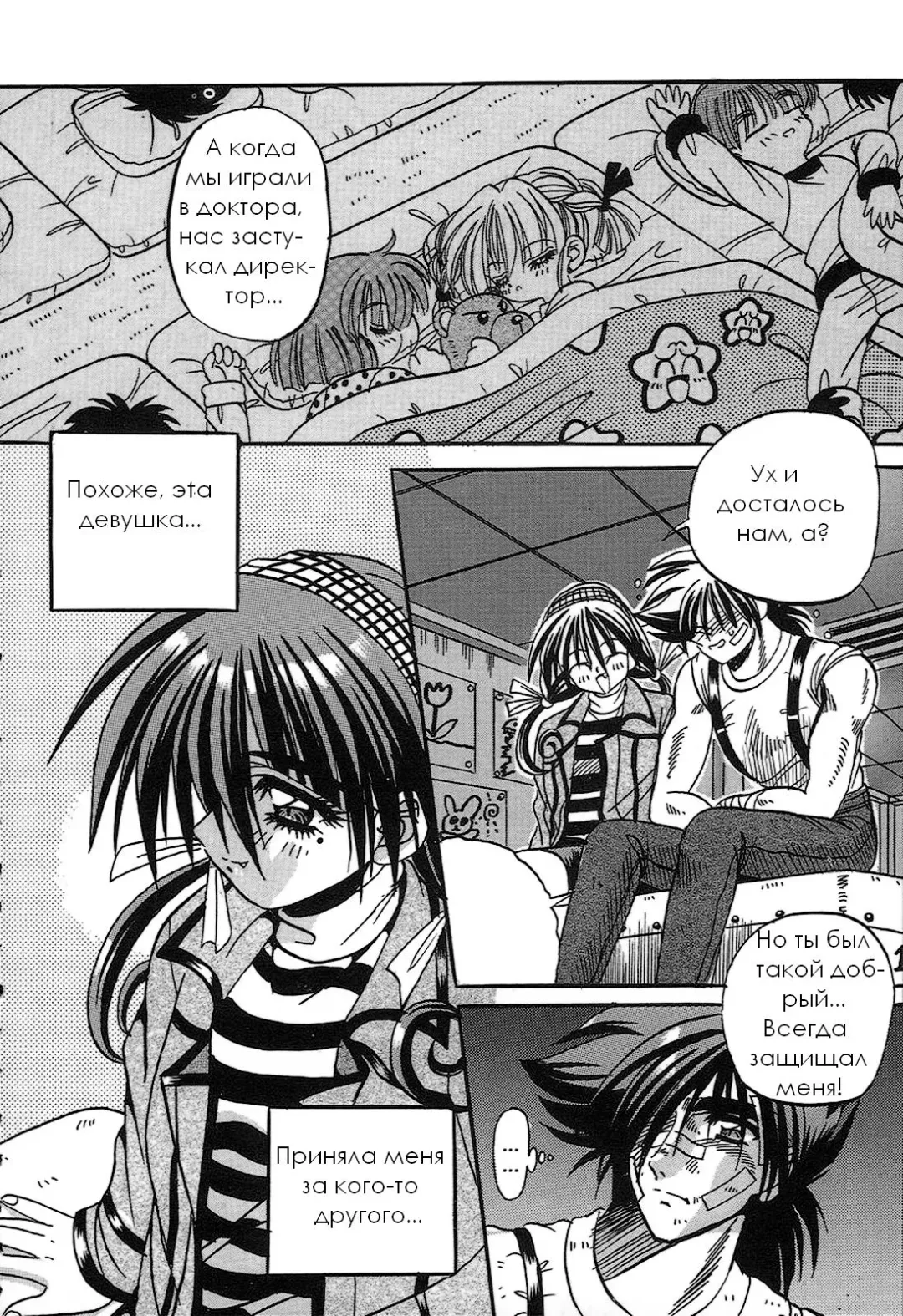 [Appleton] Cherry Town Fhentai - Page 150