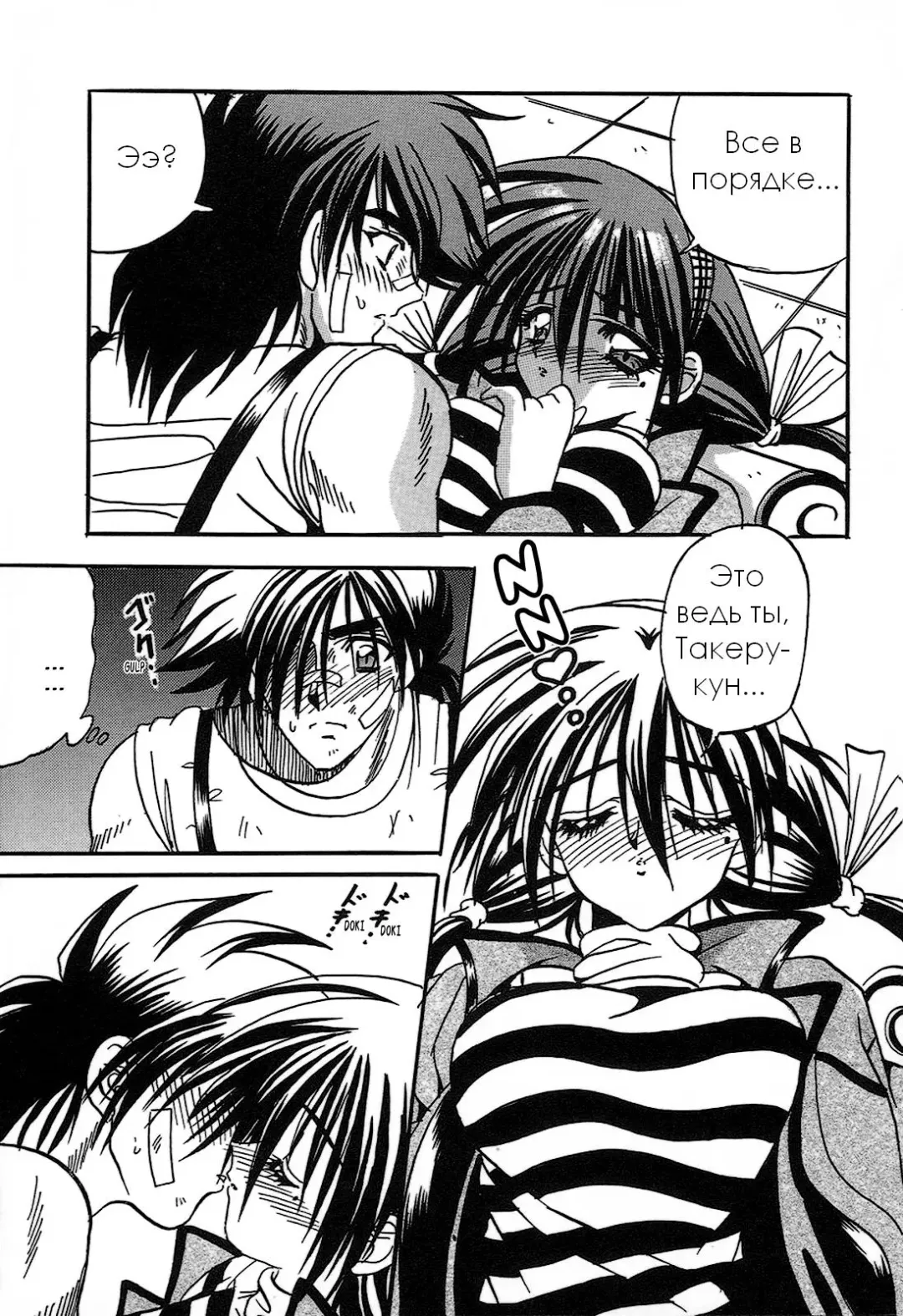 [Appleton] Cherry Town Fhentai - Page 153