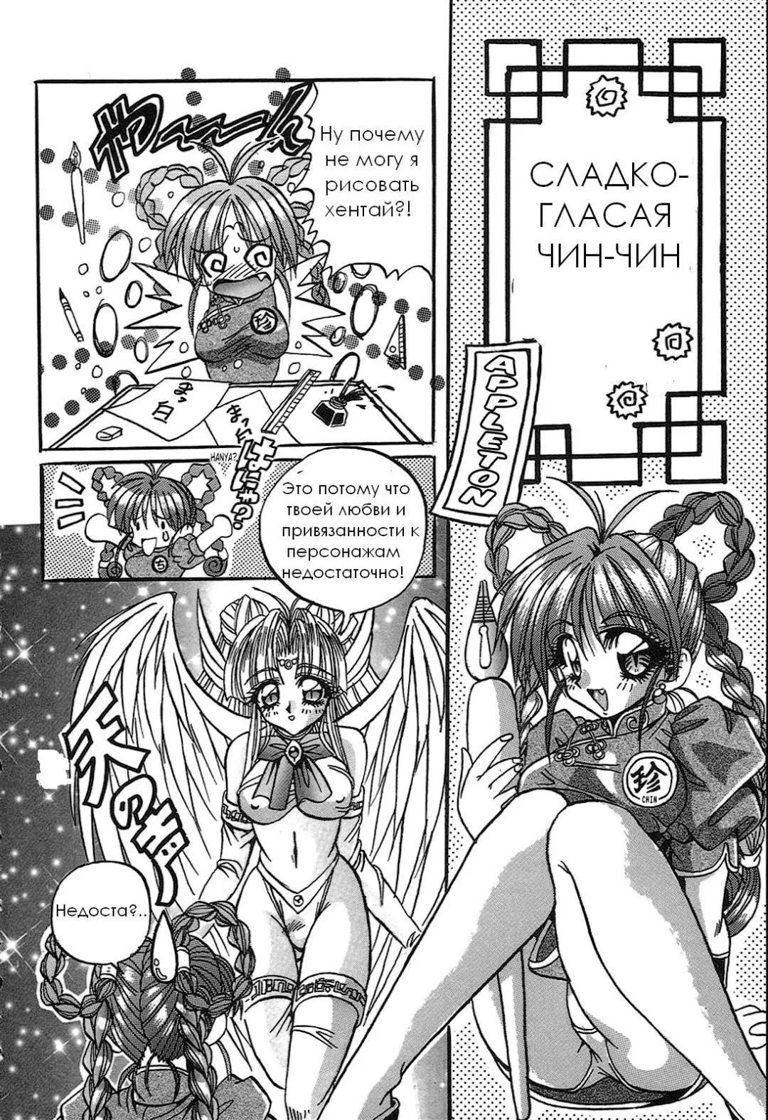 [Appleton] Cherry Town Fhentai - Page 164