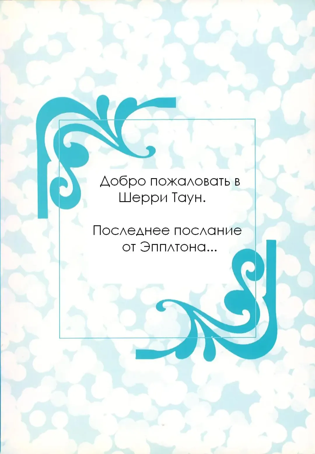 [Appleton] Cherry Town Fhentai - Page 169