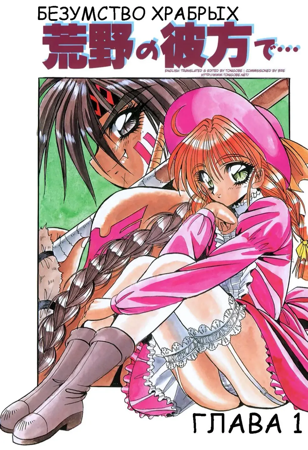 [Appleton] Cherry Town Fhentai - Page 2