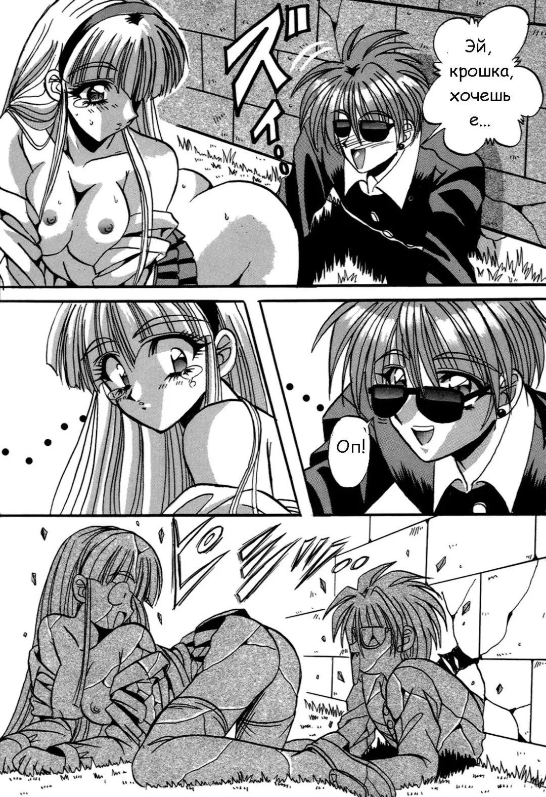 [Appleton] Cherry Town Fhentai - Page 48