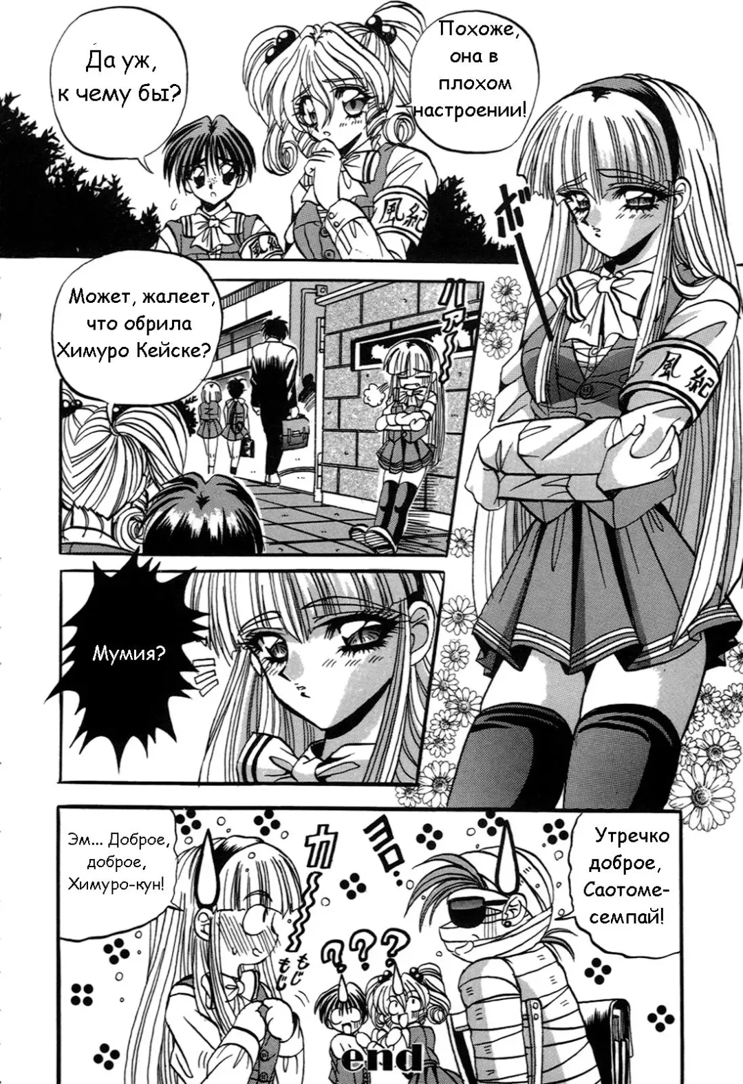[Appleton] Cherry Town Fhentai - Page 49