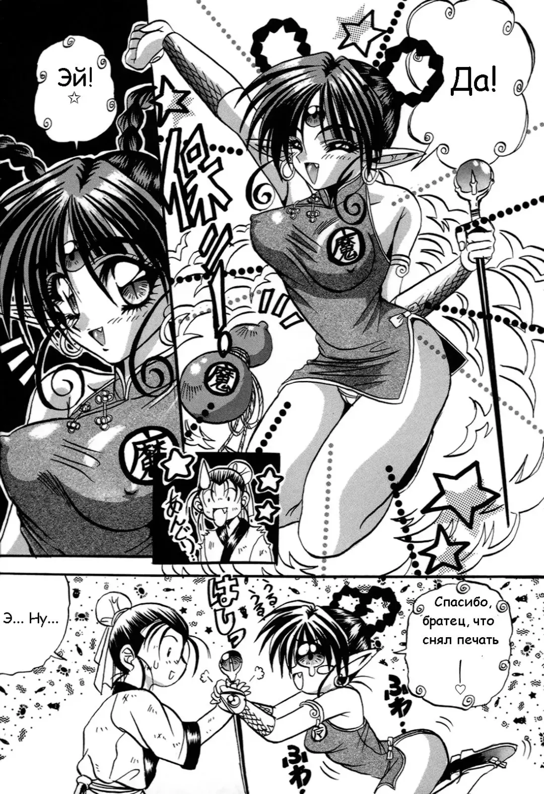 [Appleton] Cherry Town Fhentai - Page 54