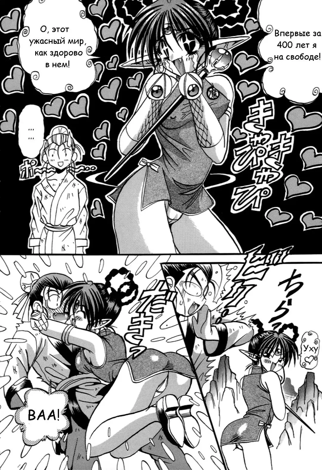 [Appleton] Cherry Town Fhentai - Page 55