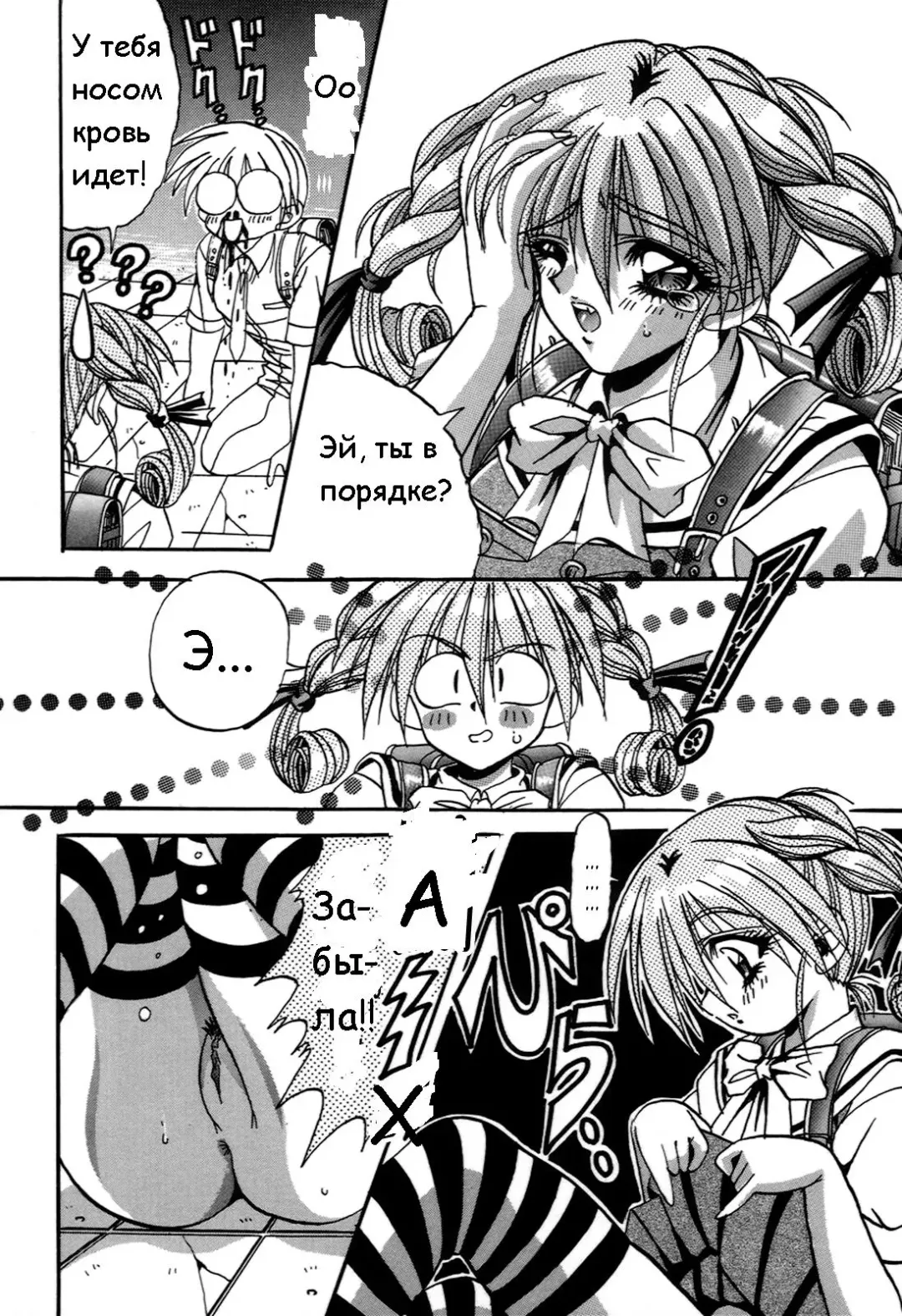 [Appleton] Cherry Town Fhentai - Page 71