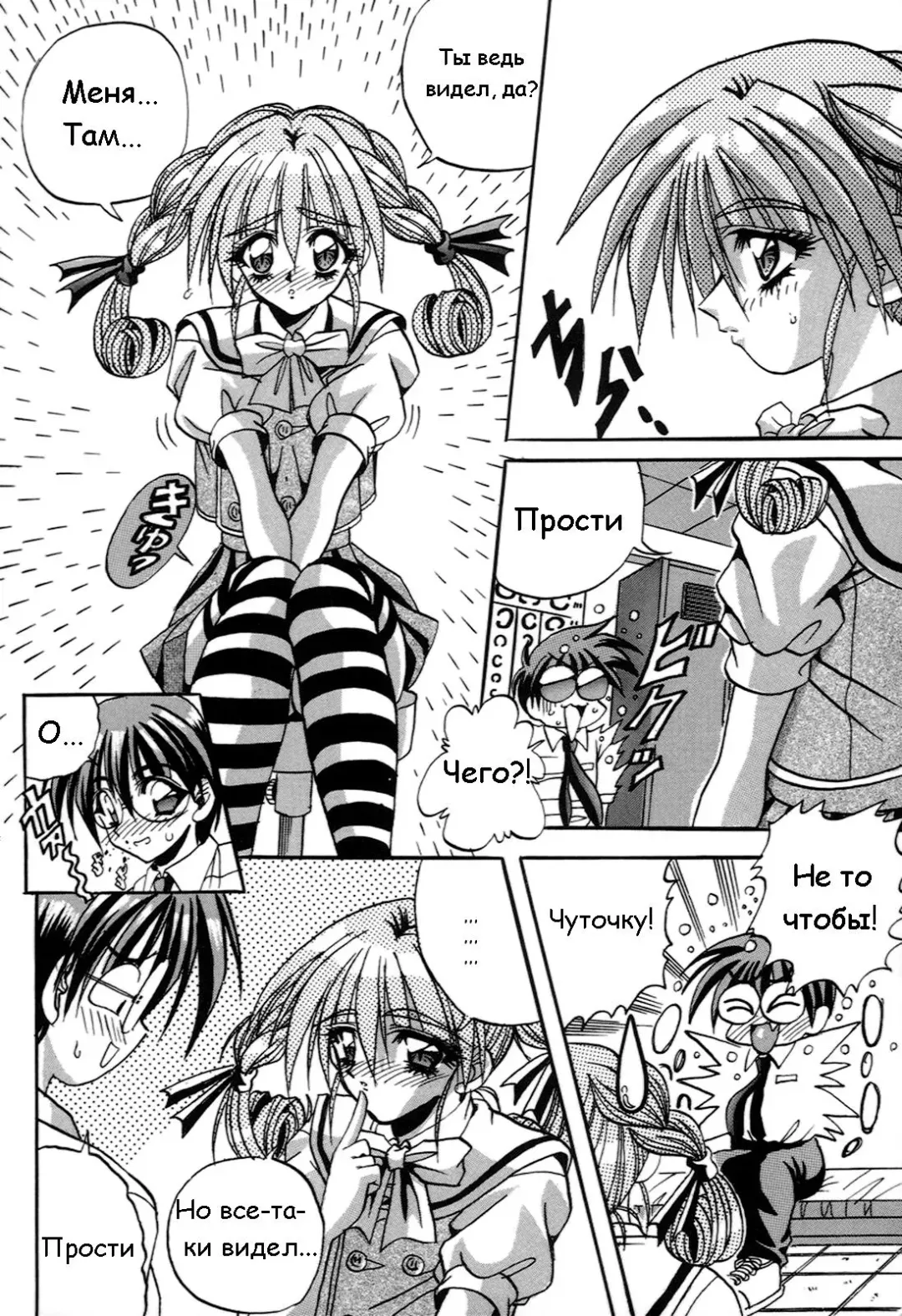 [Appleton] Cherry Town Fhentai - Page 73