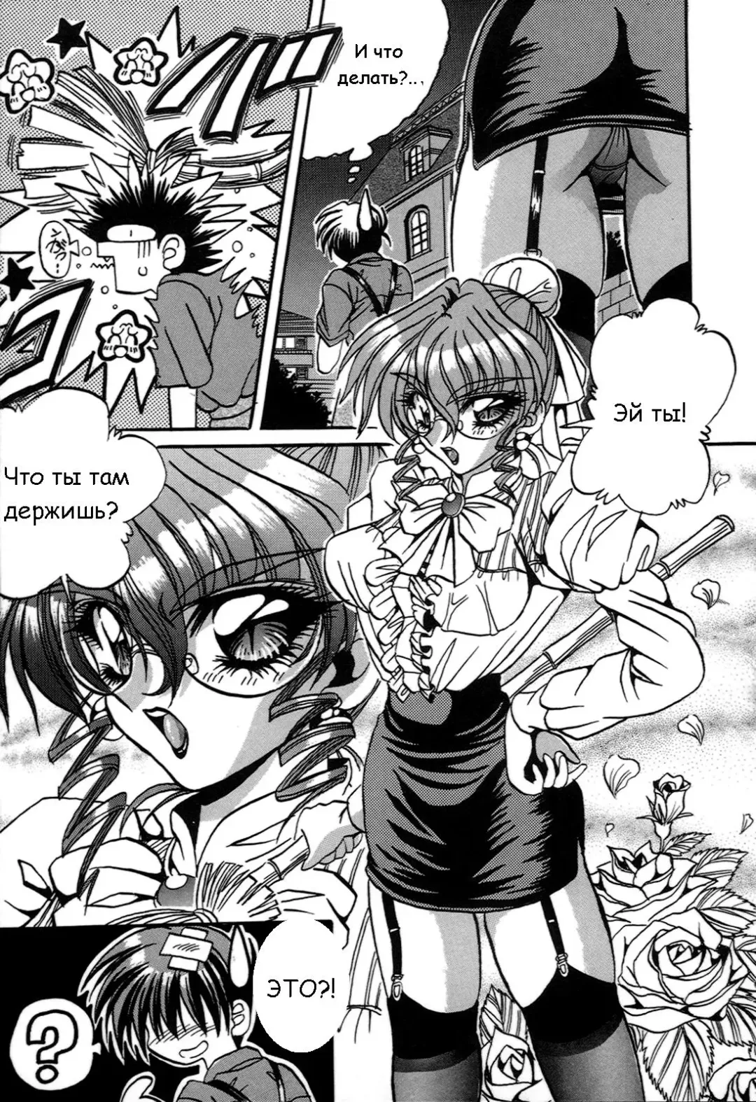 [Appleton] Cherry Town Fhentai - Page 86