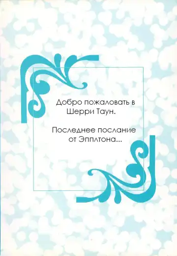 [Appleton] Cherry Town Fhentai - Page 169