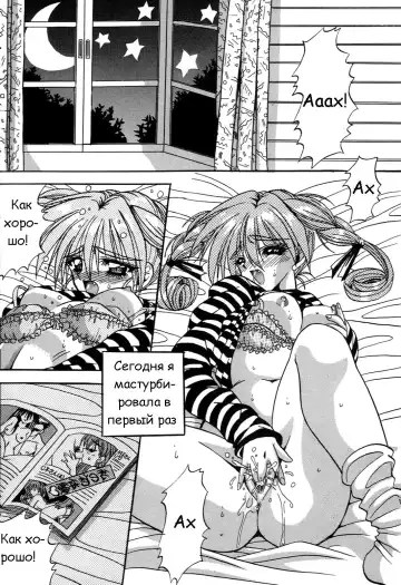 [Appleton] Cherry Town Fhentai - Page 66