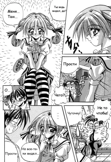 [Appleton] Cherry Town Fhentai - Page 73
