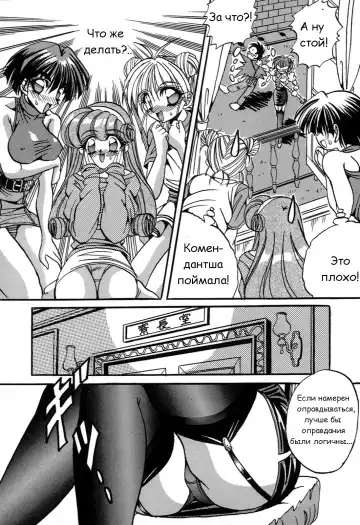 [Appleton] Cherry Town Fhentai - Page 87