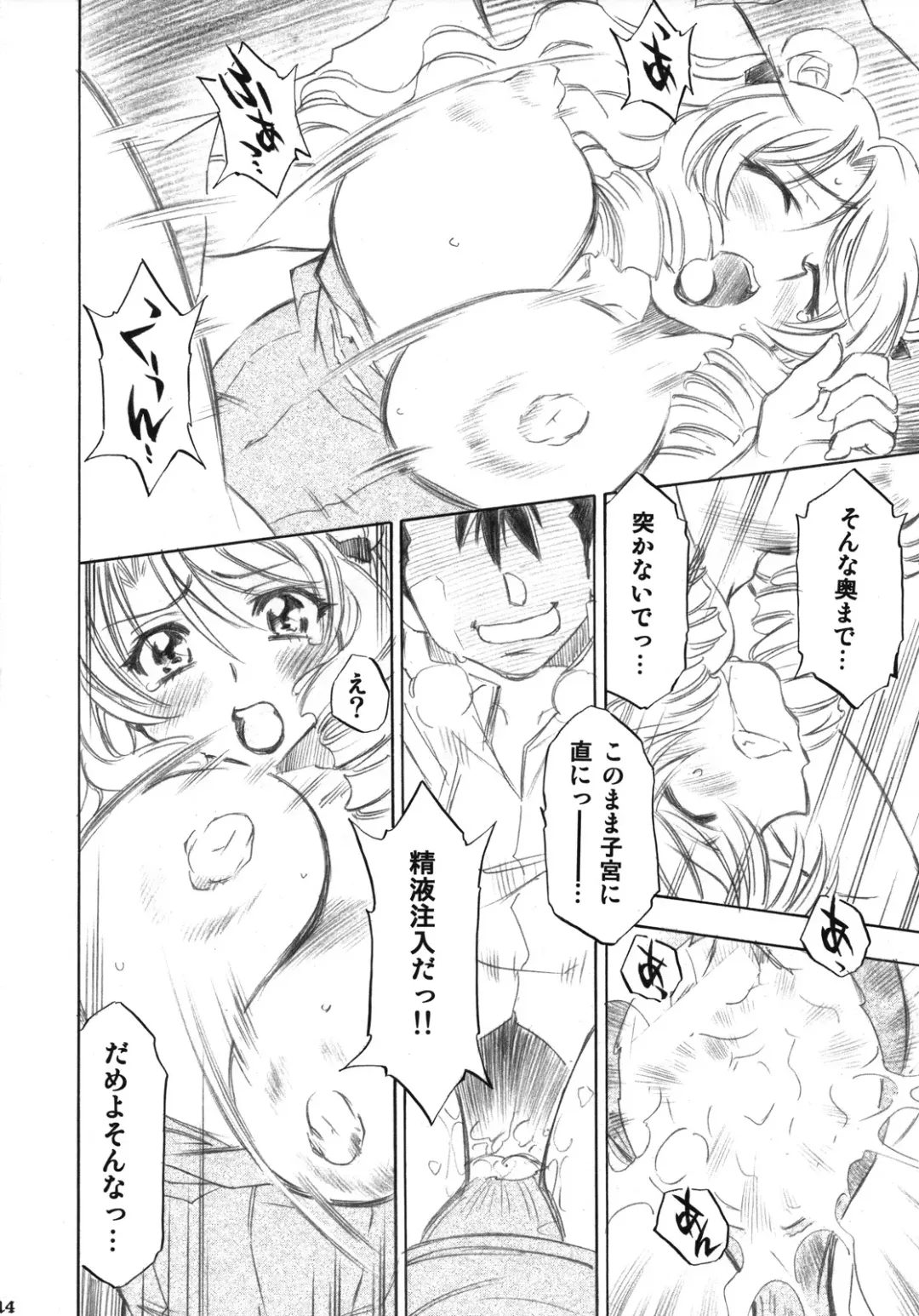 [Nagisa Minami] Troublekko ~Saki & Aya~ Fhentai - Page 13