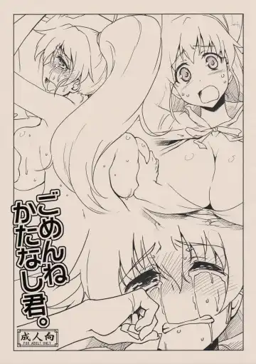 [Seura Isago] Gomen ne Katanashi-kun. - Fhentai