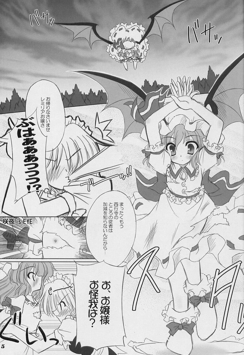 [Yamu] Twilight Syndrome Fhentai - Page 4