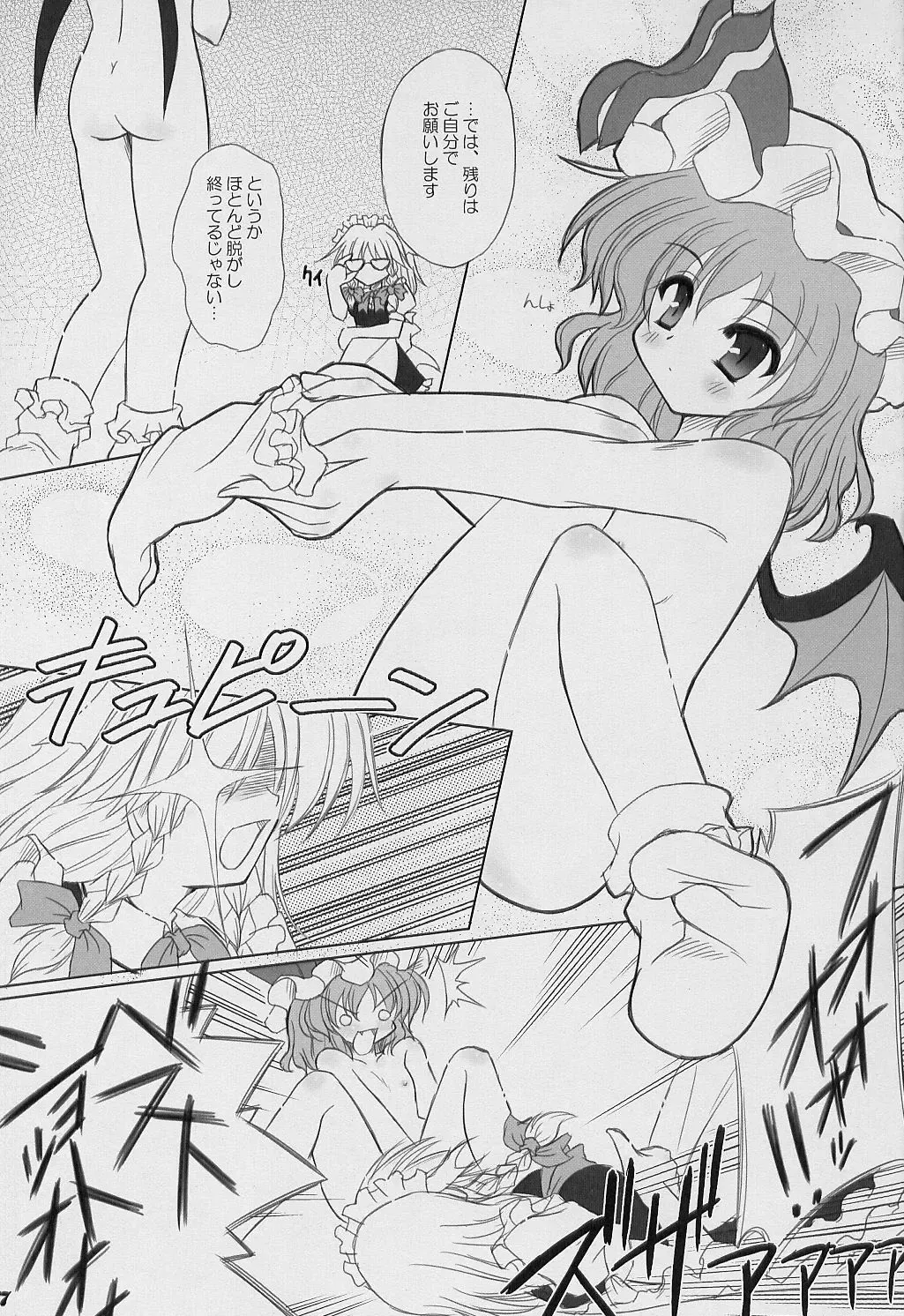 [Yamu] Twilight Syndrome Fhentai - Page 6