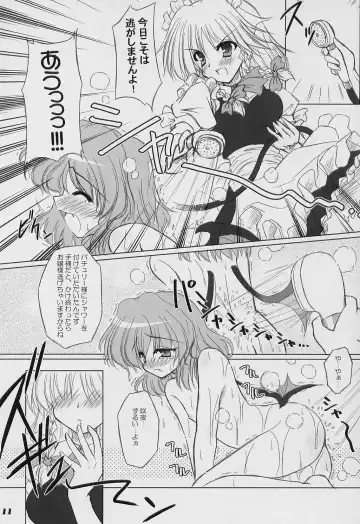 [Yamu] Twilight Syndrome Fhentai - Page 10